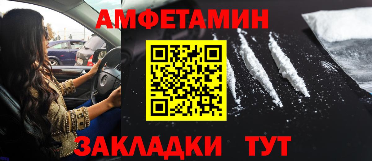 АМФЕТАМИН  Вход с VPN  Чернушка  Амфетамин Premium 