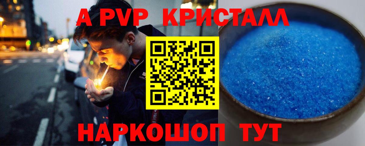 A-PVP  Чернушка  Альфа ПВП мука  А ПВП VHQ 