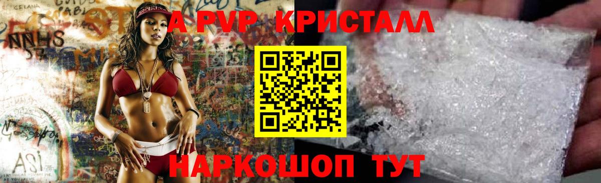 Alpha-PVP кристаллы  Alpha-PVP VHQ  Чернушка  Вход с VPN  А ПВП VHQ 