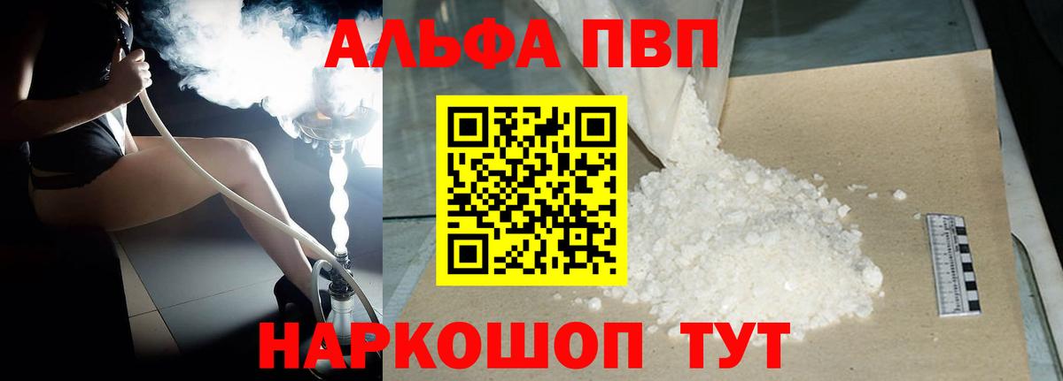 Alfa_PVP СК КРИС Чернушка