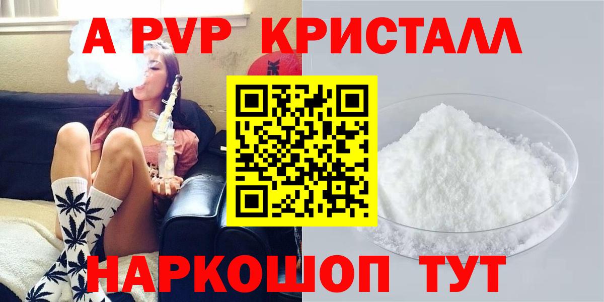 Альфа ПВП мука Чернушка