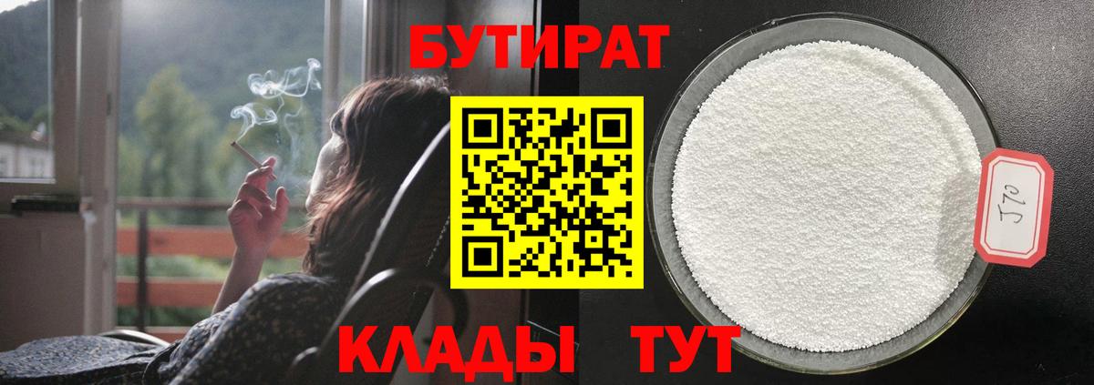 Чернушка  БУТИРАТ буратино  Вход с VPN 