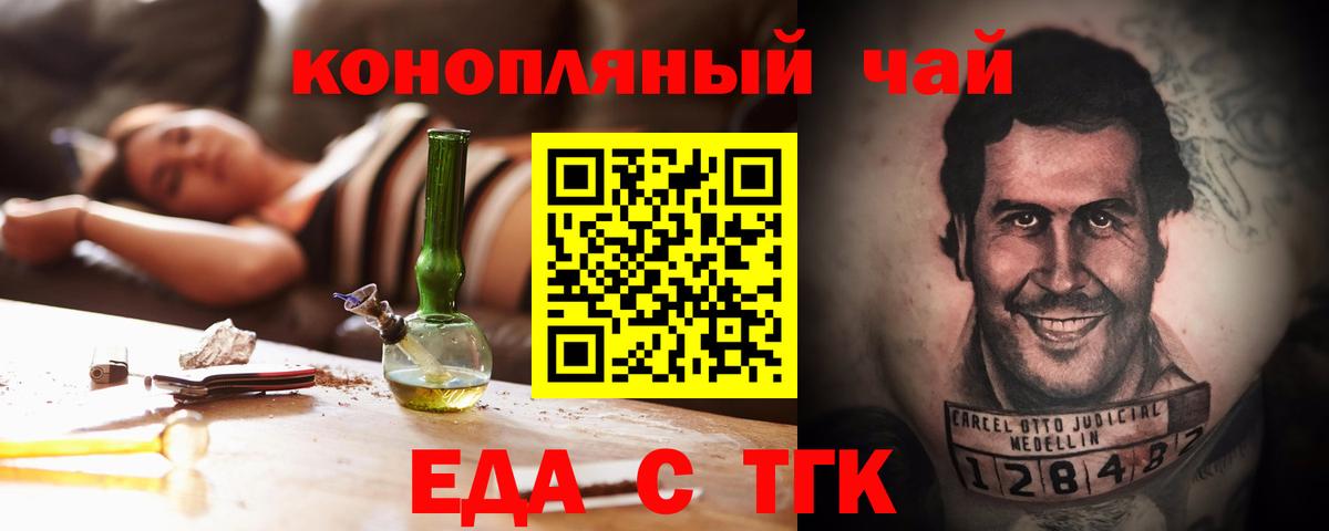 Чернушка  Еда ТГК конопля  Вход с VPN 