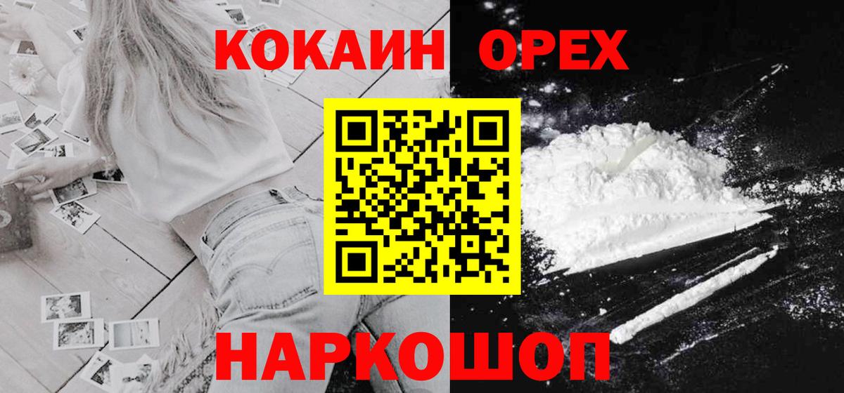 Кокаин  COCAIN 98%  Чернушка  КОКАИН 97% 