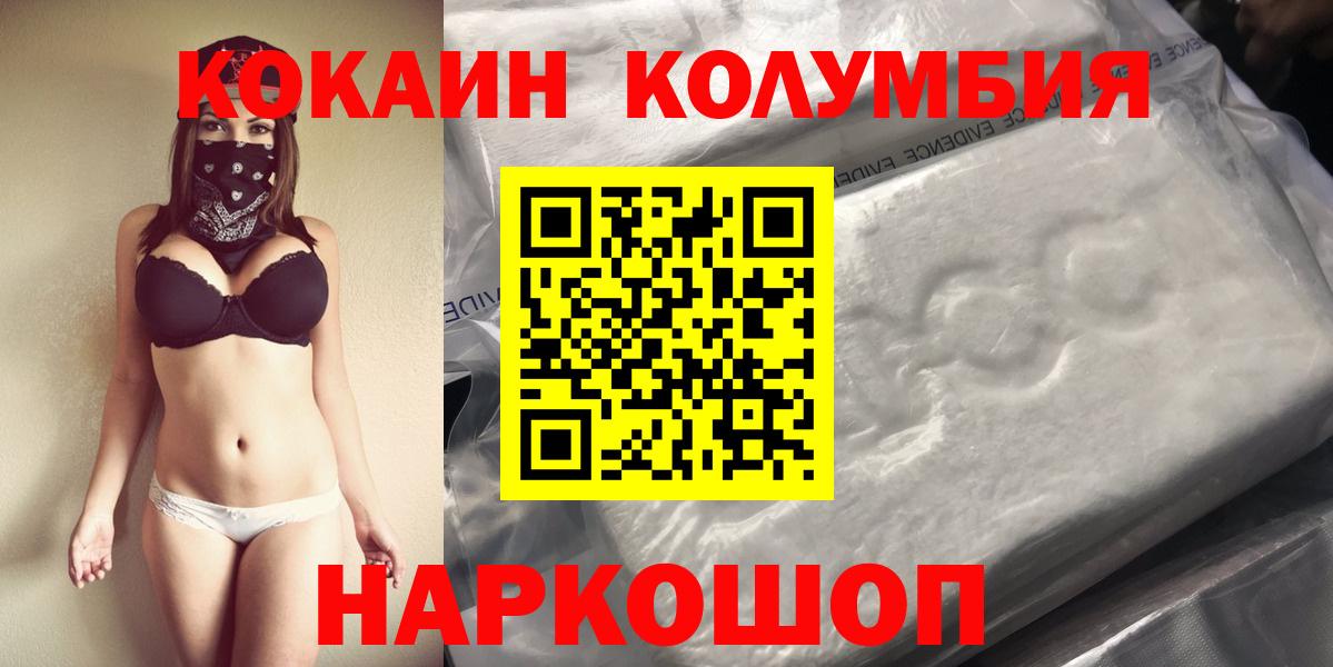 Чернушка  Cocaine Боливия  Вход с VPN 