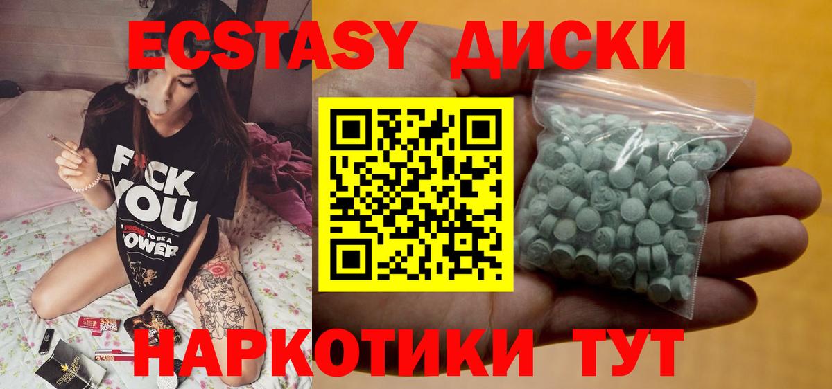 где купить наркоту  ЭКСТАЗИ  Чернушка  Ecstasy круглые 