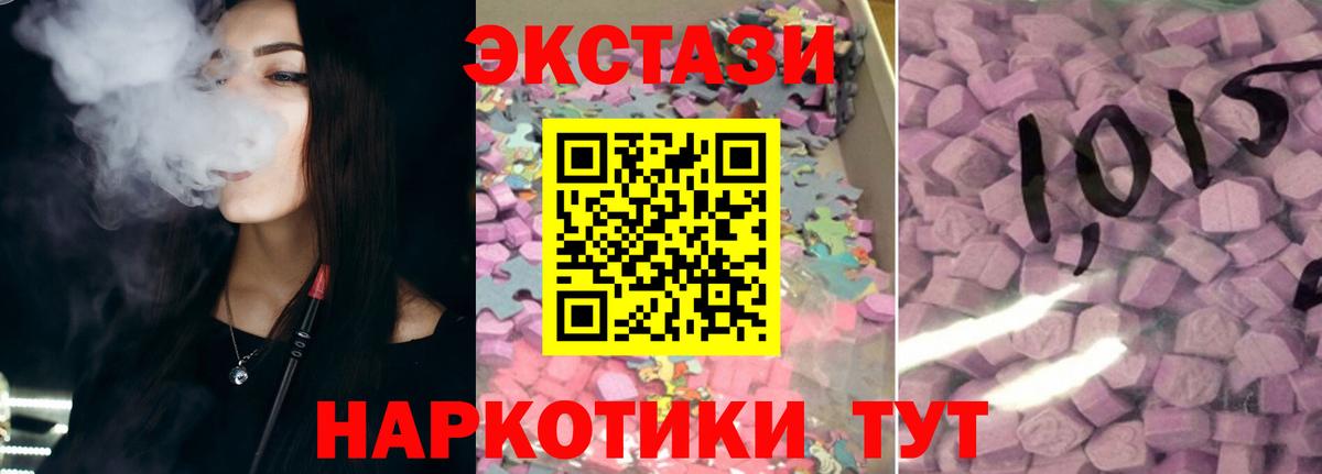 Чернушка  ЭКСТАЗИ  Ecstasy TESLA  Вход с VPN  ЭКСТАЗИ MDMA 