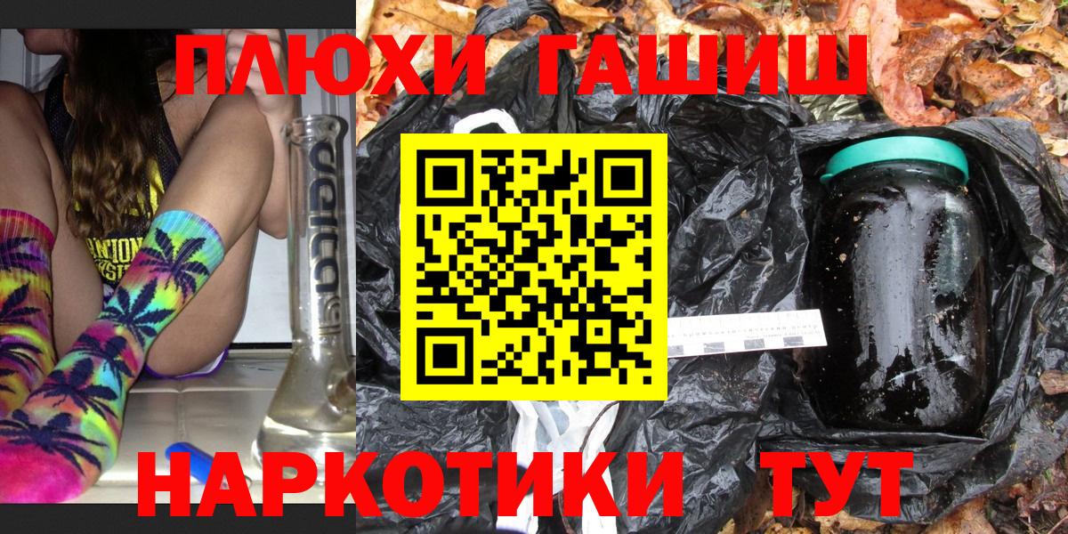 Чернушка  ГАШ Изолятор  ГАШИШ гашик  Вход с VPN 