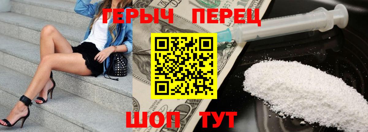 ГЕРОИН хмурый Чернушка