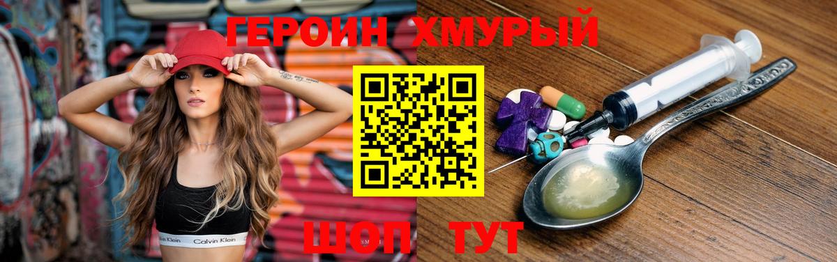 Героин гречка  Вход с VPN  ГЕРОИН  Чернушка 