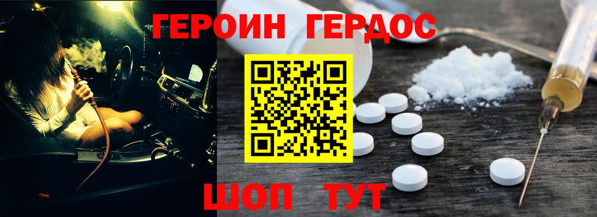 Героин  Чернушка  Героин афганец 