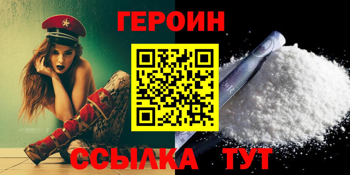 ГЕРОИН гречка Чернушка