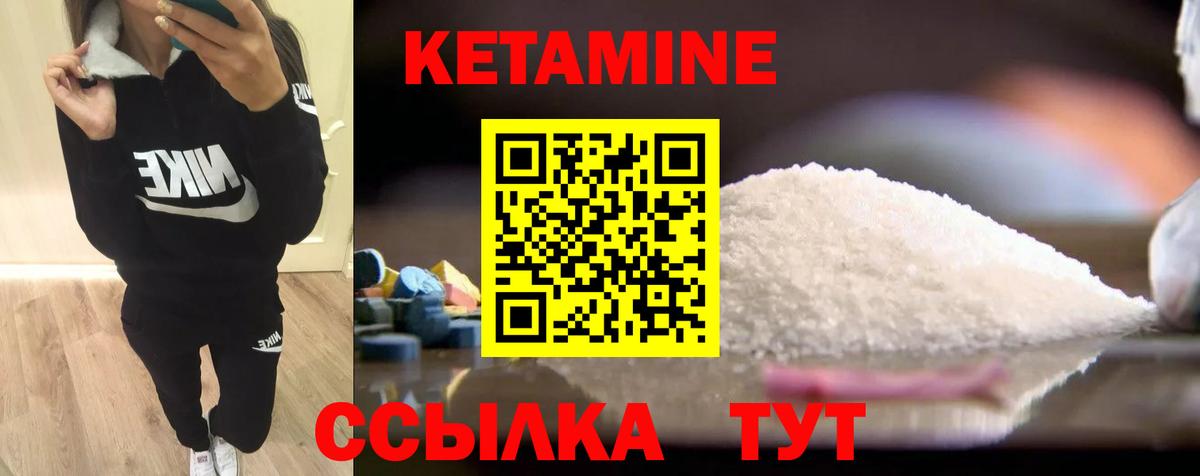 Чернушка  Кетамин ketamine  Вход с VPN  Кетамин VHQ 