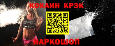 кокаин Апрелевка