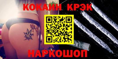 кокаин Аргун