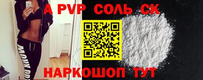 a pvp Коломна