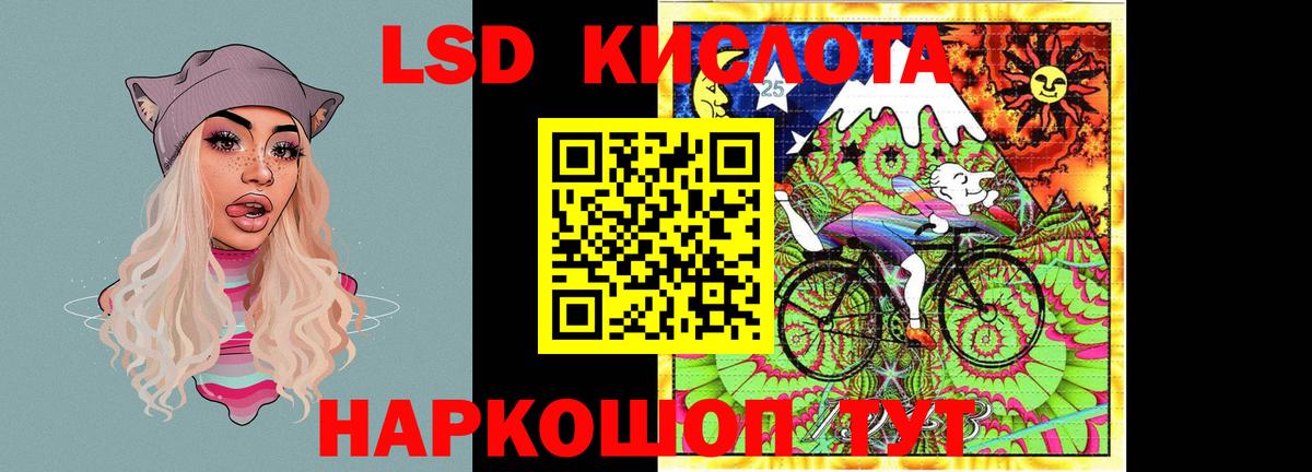 LSD-25 экстази кислота  ссылка на мегу зеркало  Чернушка  Вход с VPN  ЛСД экстази ecstasy 