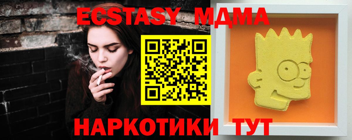 MDMA кристаллы Чернушка
