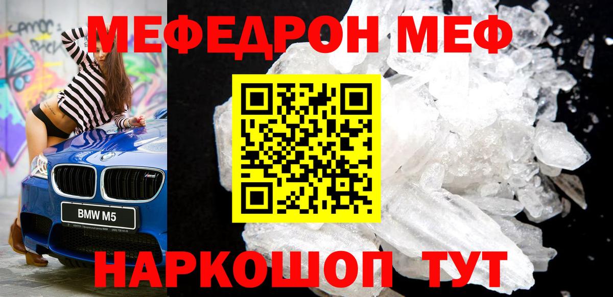Чернушка  МЕФ  Вход с VPN  Меф мяу мяу 