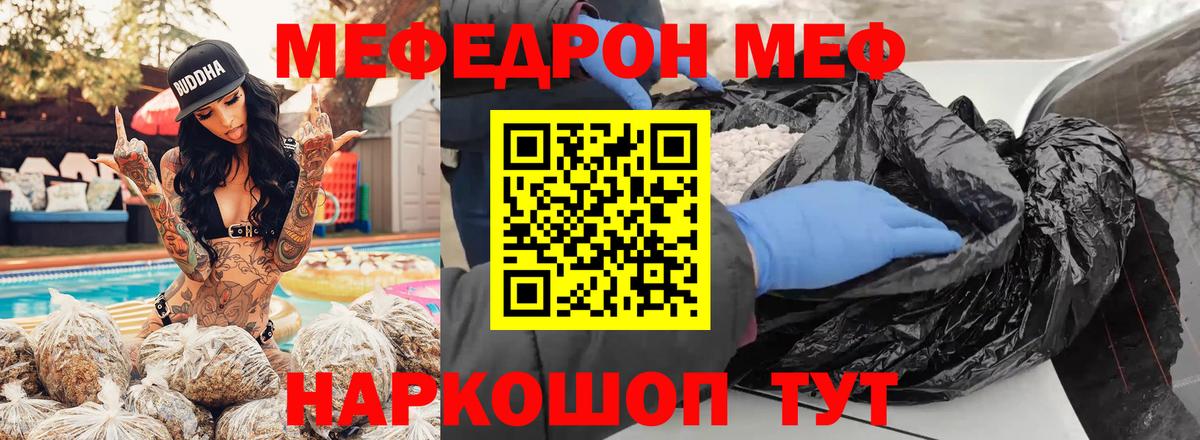 МЕФ кристаллы Чернушка