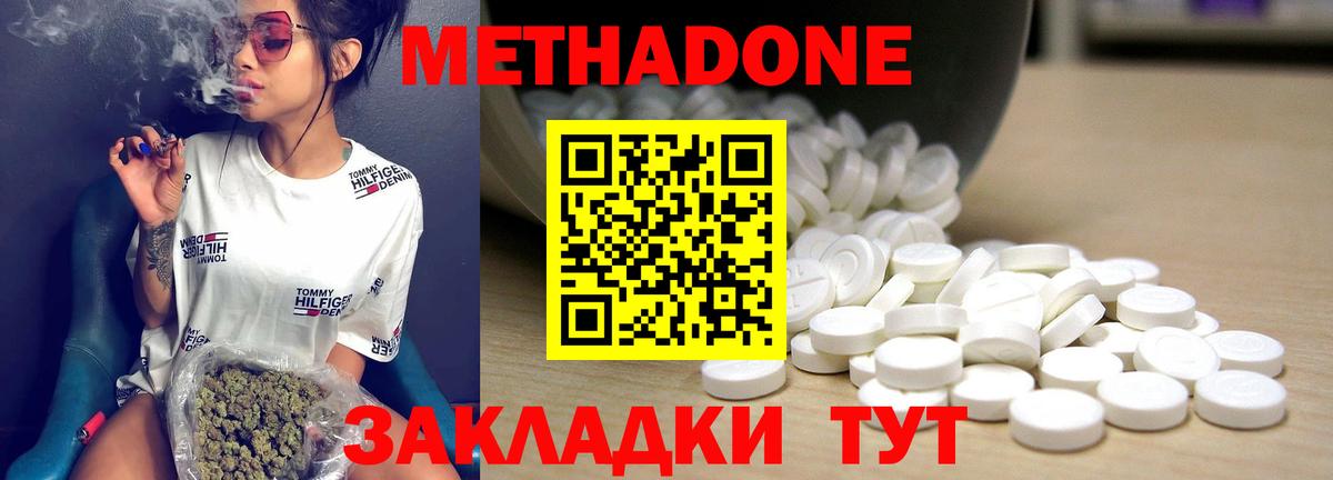 Чернушка  Метадон белоснежный  Вход с VPN 