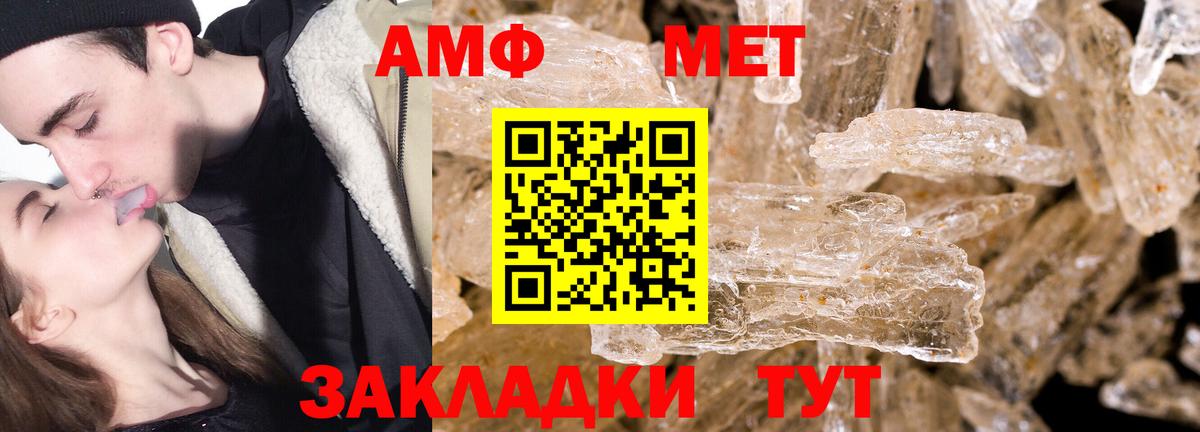 Метамфетамин витя Чернушка