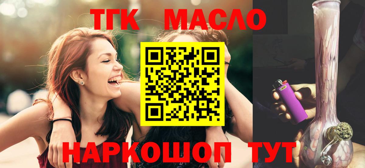 Дистиллят ТГК Wax  Вход с VPN  Чернушка  ТГК гашишное масло 