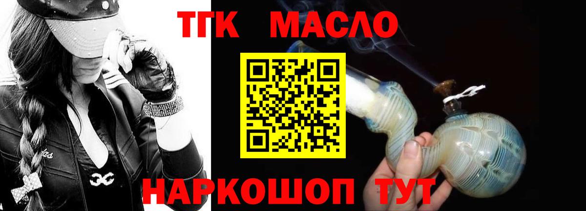 ТГК вейп с тгк  ТГК вейп с тгк  Чернушка 