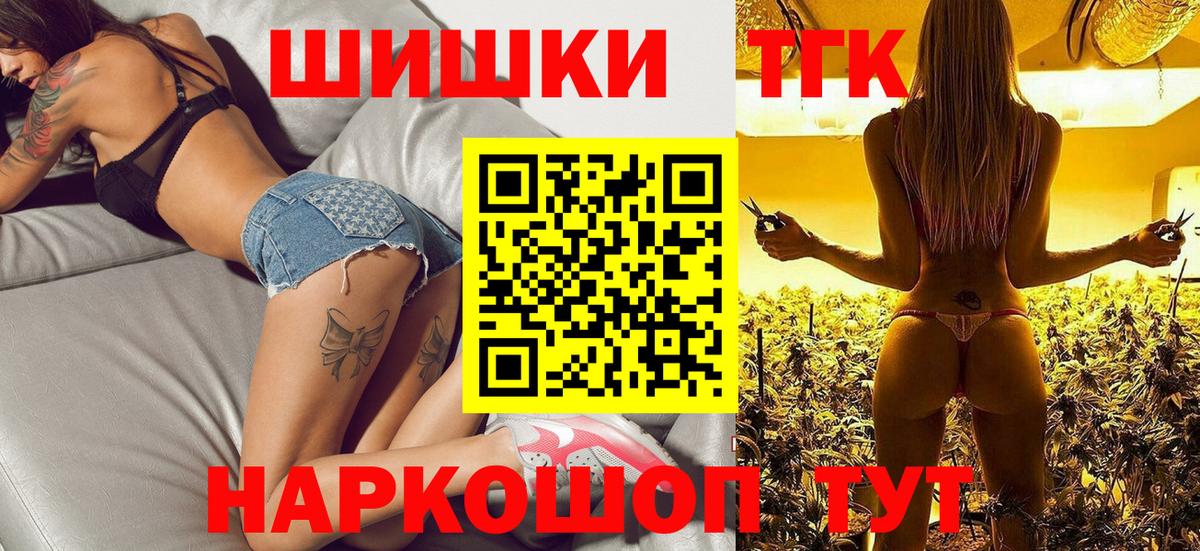 МАРИХУАНА гибрид  Вход с VPN  Бошки марихуана VHQ  Чернушка  МАРИХУАНА индика 